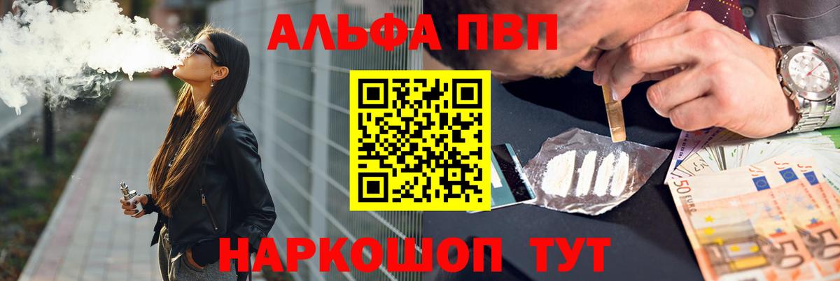 Alpha-PVP кристаллы Скопин