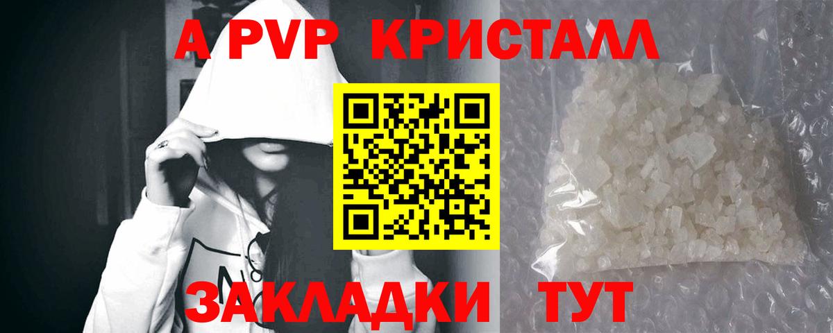 Скопин  Alpha PVP Соль  купить наркоту  Альфа ПВП кристаллы  Вход с VPN 