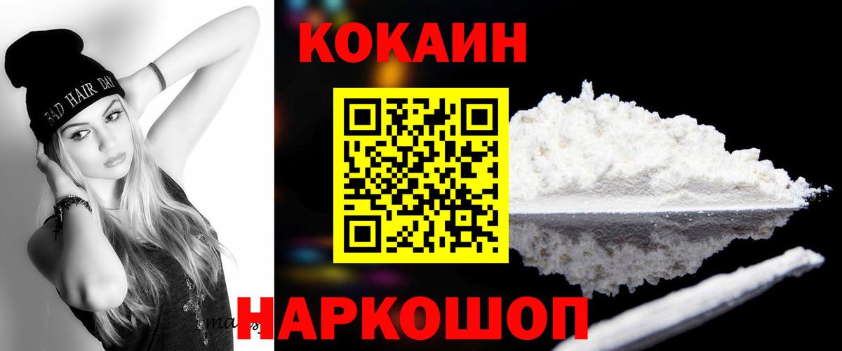 Скопин  Кокаин Перу  Вход с VPN  COCAIN 99% 