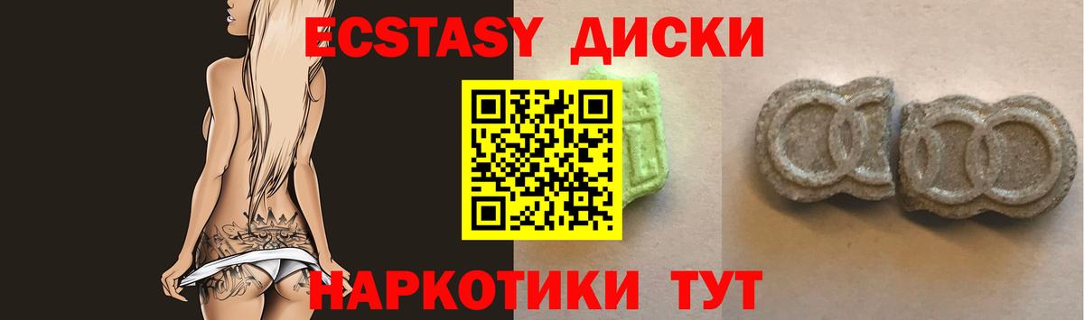 Экстази 280мг Скопин