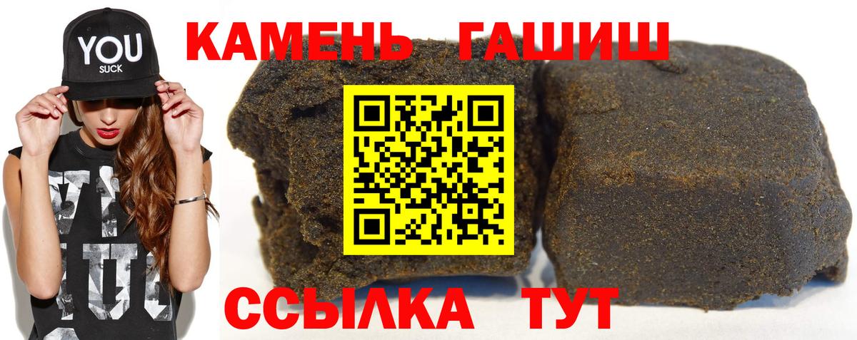 ГАШ  Гашиш hashish  Скопин  Вход с VPN  ГАШ Cannabis 