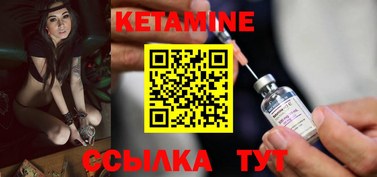 Скопин  Кетамин VHQ  КЕТАМИН VHQ  Вход с VPN 