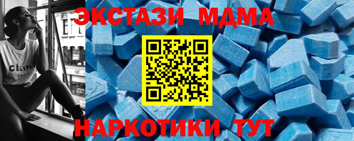 MDMA кристаллы  МДМА  Скопин  MDMA Molly  Вход с VPN 