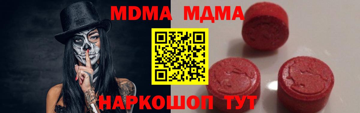 MDMA VHQ Скопин