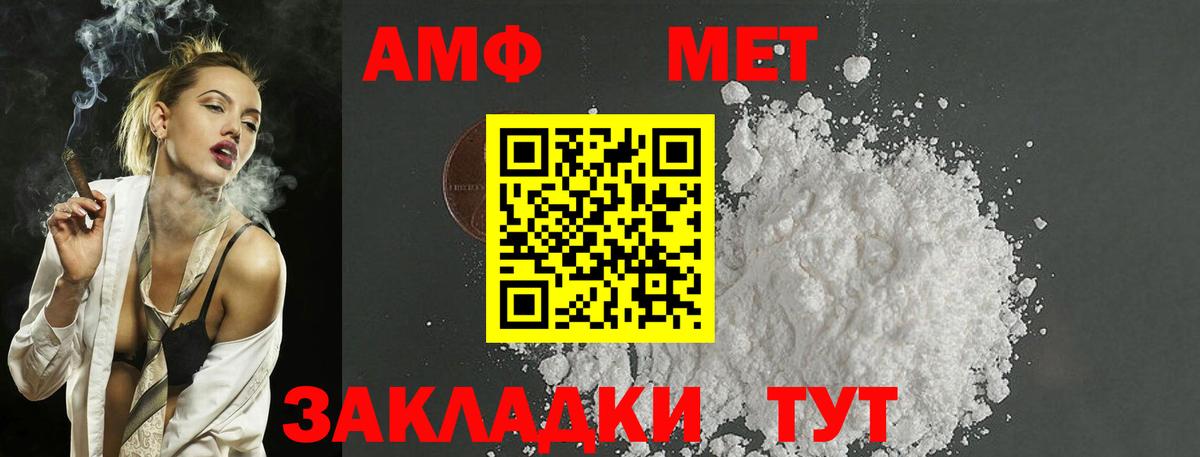 Скопин  Первитин пудра  Вход с VPN 